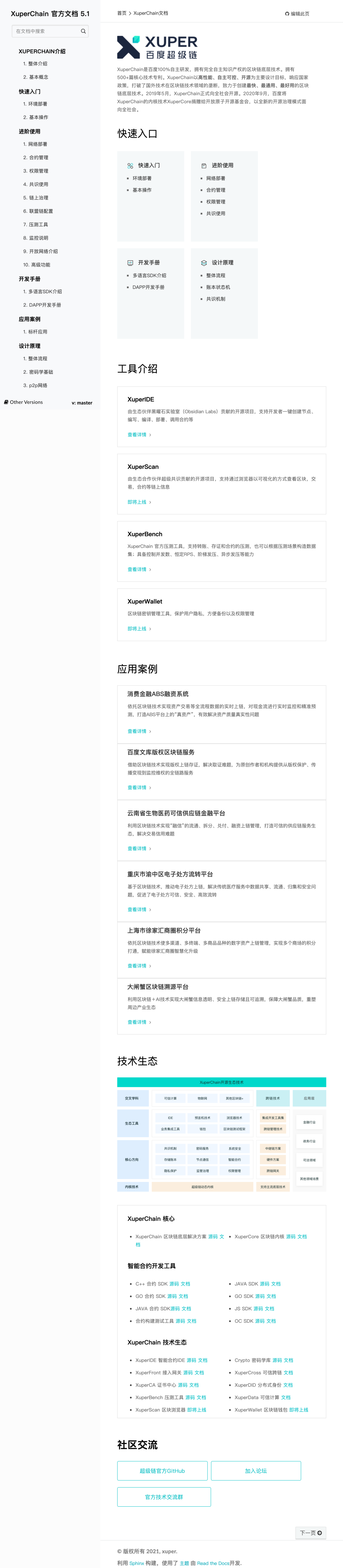 微信图片_20211215091053.png